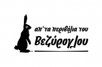 &Sigma;&Epsilon;&Mu;&Iota;&Nu;&Alpha;&Rho;&Iota;&Omicron; &Pi;&Rho;&Omega;&Tau;&Omega;&Nu; &Beta;&Omicron;&Eta;&Theta;&Epsilon;&Iota;&Omega;&Nu;