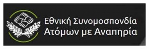 &Epsilon;&pi;&iota;&delta;&omicron;&tau;&omicron;ύ&mu;&epsilon;&nu;&omicron; &Pi;&rho;ό&gamma;&rho;&alpha;&mu;&mu;&alpha; &Kappa;&alpha;&tau;ά&rho;&tau;&iota;&sigma;&eta;&sigmaf; &tau;&eta;&sigmaf; &Epsilon;&Sigma;&Alpha;&mu;&epsilon;&Alpha;