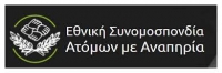 &Epsilon;&pi;&iota;&delta;&omicron;&tau;&omicron;ύ&mu;&epsilon;&nu;&omicron; &Pi;&rho;ό&gamma;&rho;&alpha;&mu;&mu;&alpha; &Kappa;&alpha;&tau;ά&rho;&tau;&iota;&sigma;&eta;&sigmaf; &tau;&eta;&sigmaf; &Epsilon;&Sigma;&Alpha;&mu;&epsilon;&Alpha;